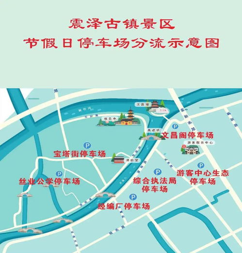 震澤古鎮(zhèn)景區(qū)五一假日期間游覽指南