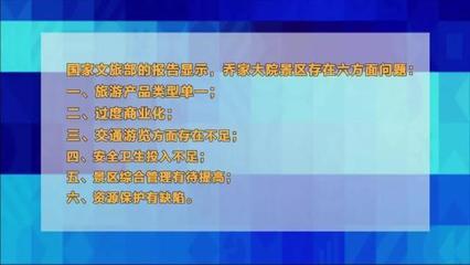 遍地購物店,還有違規(guī)食品出售&hellip;景點的&ldquo;誘惑消費&rdquo;,你都看清了嗎?